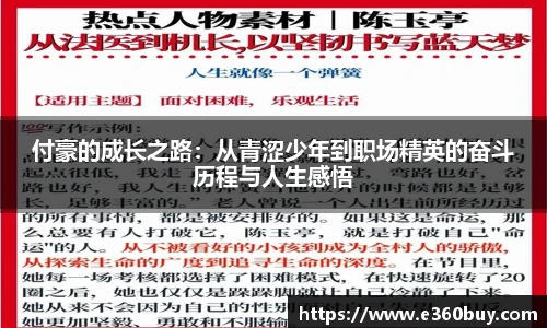 PG不凡成就非凡